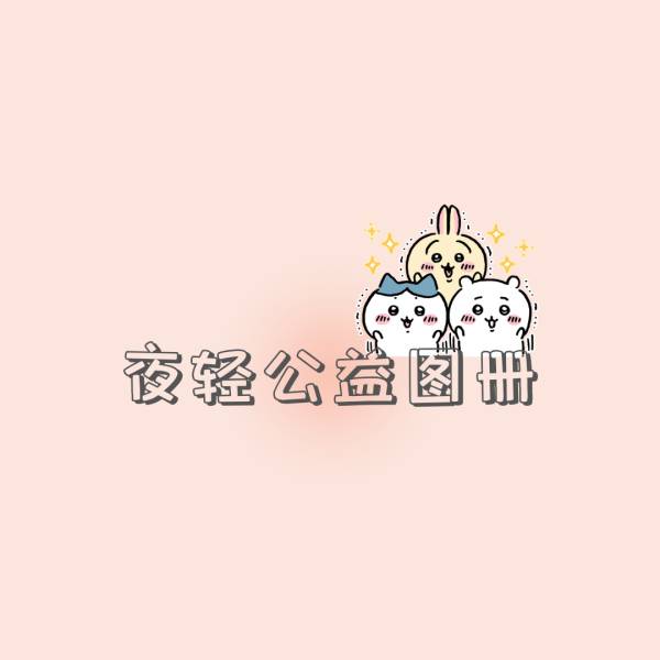 建筑图片展示(仅供参考)_6#夜轻公益图册