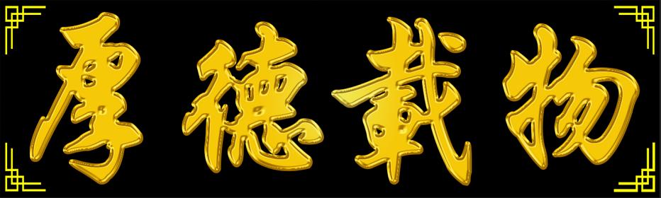 雕刻定制_60-200