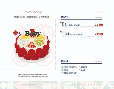迪莉娅蛋糕图册_水果系列