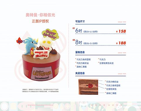 迪莉娅蛋糕图册_爆款推荐☆☆☆☆☆☆