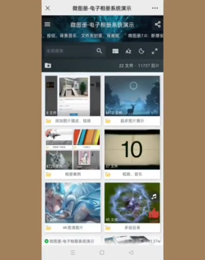 微图册-电子相册系统演示_微图册.mp4