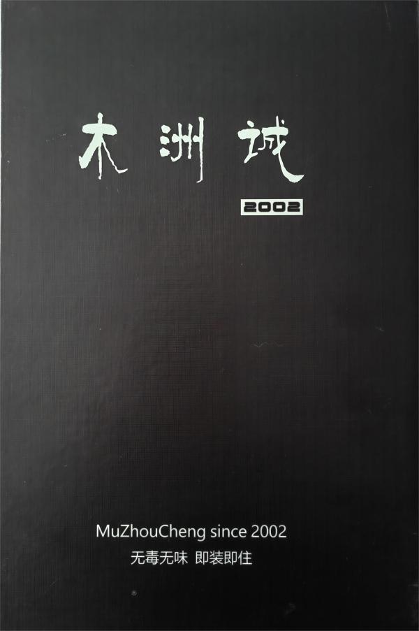 引领高端产品，尊享贵族生活_木洲诚--since2002