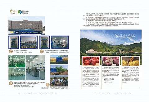 上心同_膳食