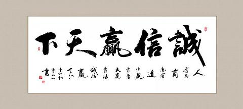 装饰画图册_书法