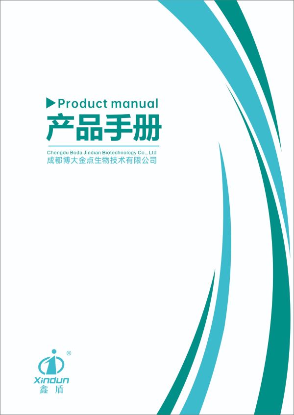 咏歌_鑫盾宠药产品手册