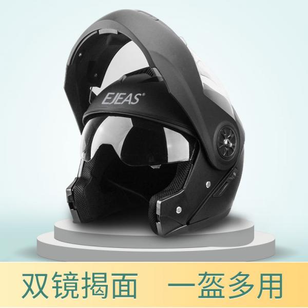 ejeas_AiH1-揭面盔
