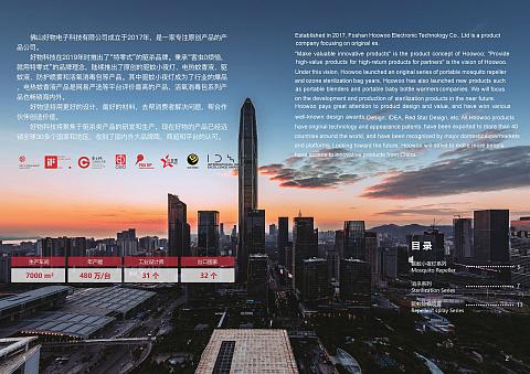 好物科技特零式图册_好物科技特零式图册