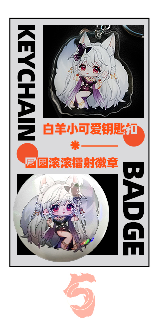 白羊姐姐咩--舰礼图鉴_5.jpg