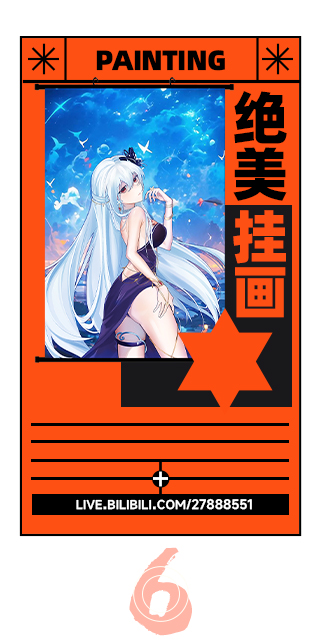 白羊姐姐咩--舰礼图鉴_6.jpg