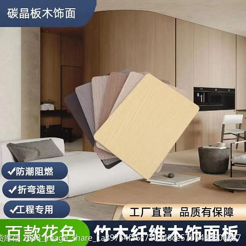 福景宝贝精品优选电子色卡_木饰面素材