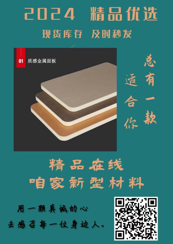 福景宝贝精品优选电子色卡_2024最新花色