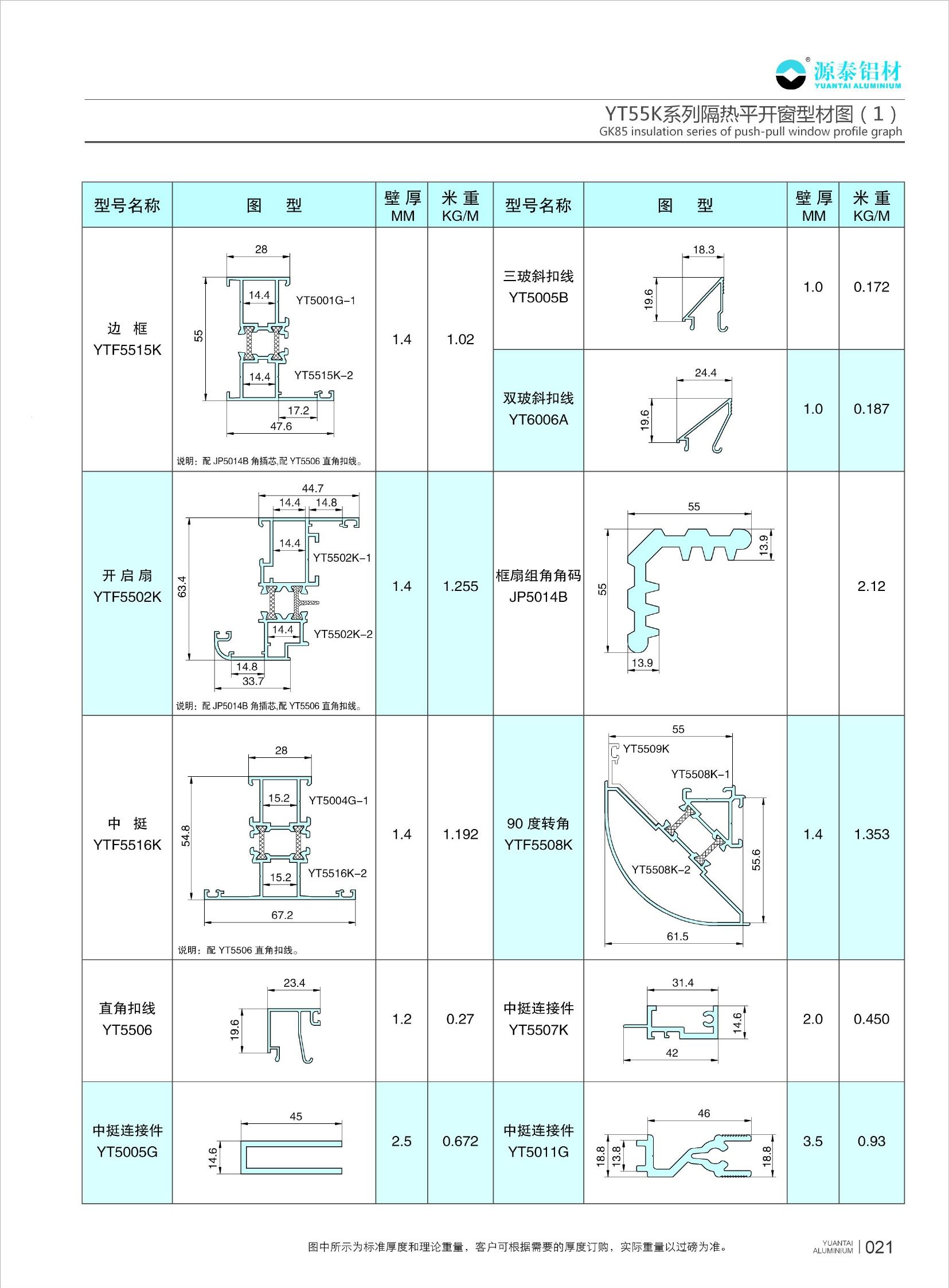 新疆源盛图册（源泰铝业）_TY0038.jpg