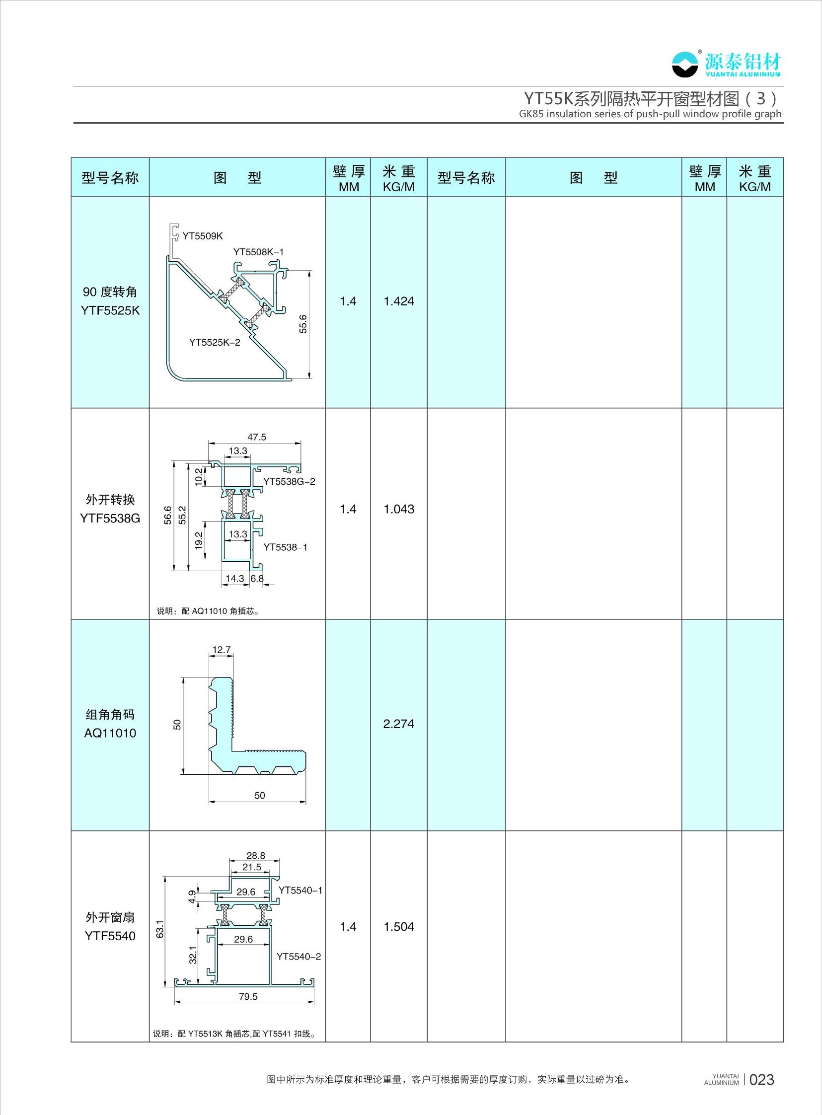 新疆源盛图册（源泰铝业）_TY0040.jpg