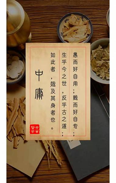 超级节点－云图_超级节点～中医海报