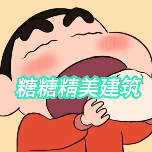 『TS~糖糖导入』_精美建筑