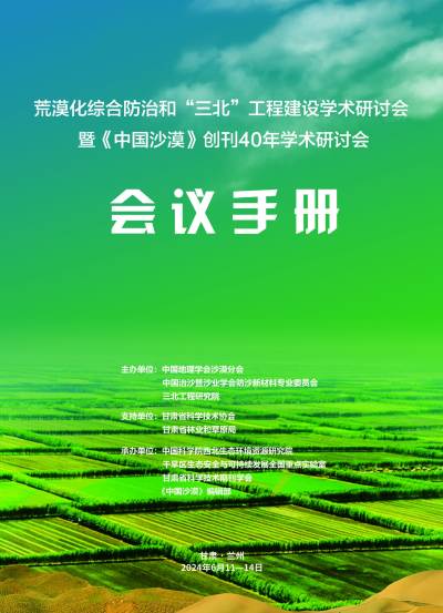 电子相册_会议手册电子文档