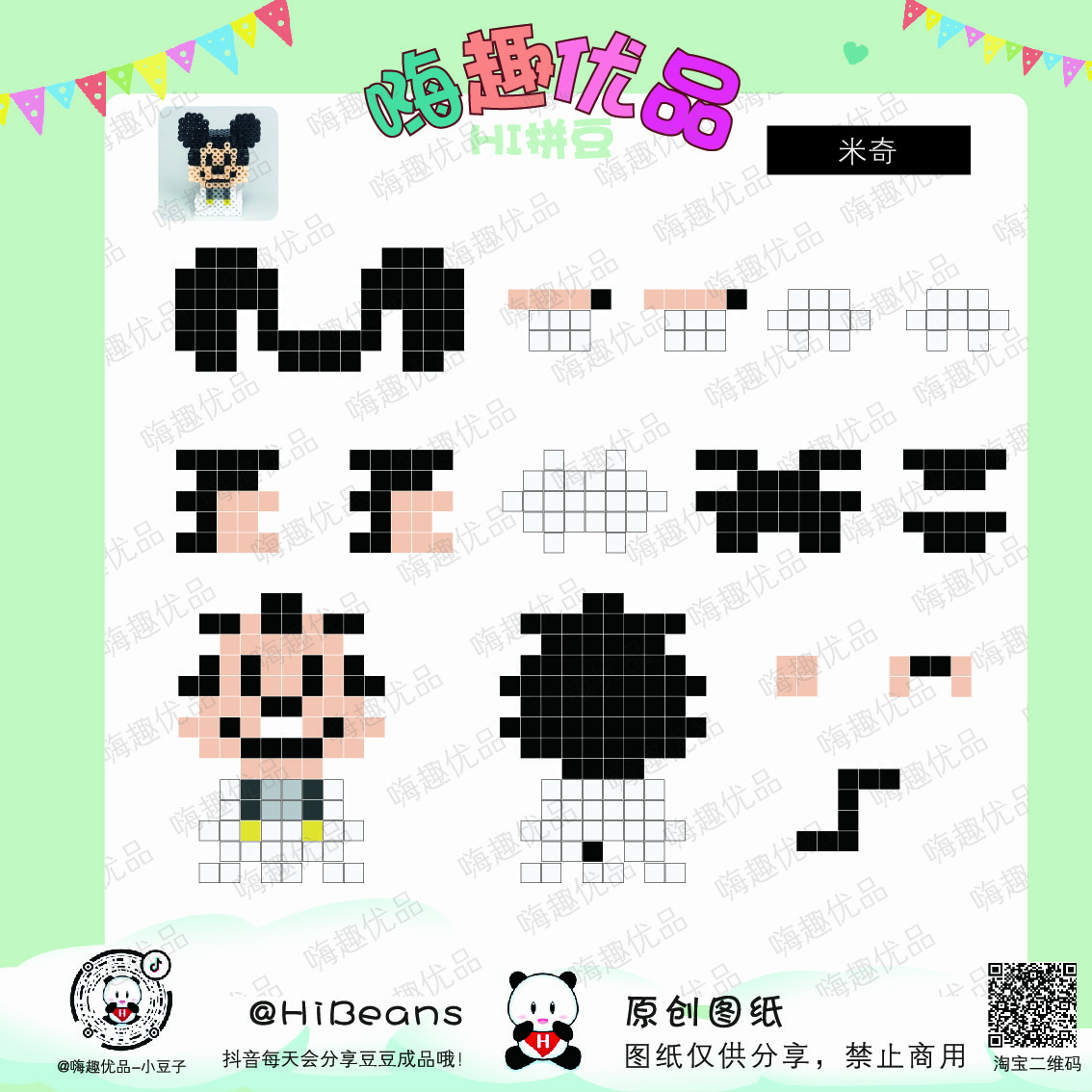嗨趣优品_立体图纸