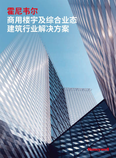 hi_商用楼宇及综合业态建筑方案