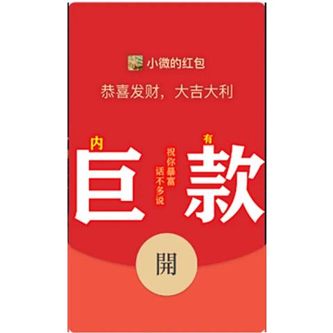 红包封面馆_新年系列