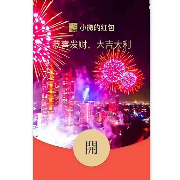 红包封面馆_烟花系列