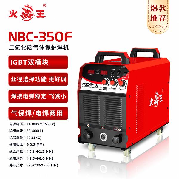 火王焊机官方产品图片_【2】NBC-二氧化碳气体保护焊机