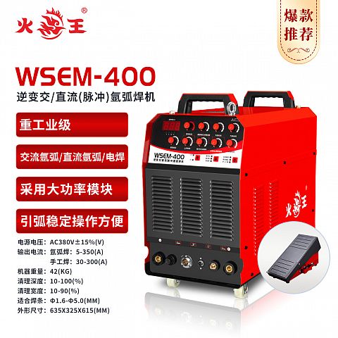 火王焊机官方产品图片_【6】WSEM-逆变交直流脉冲氩弧焊机