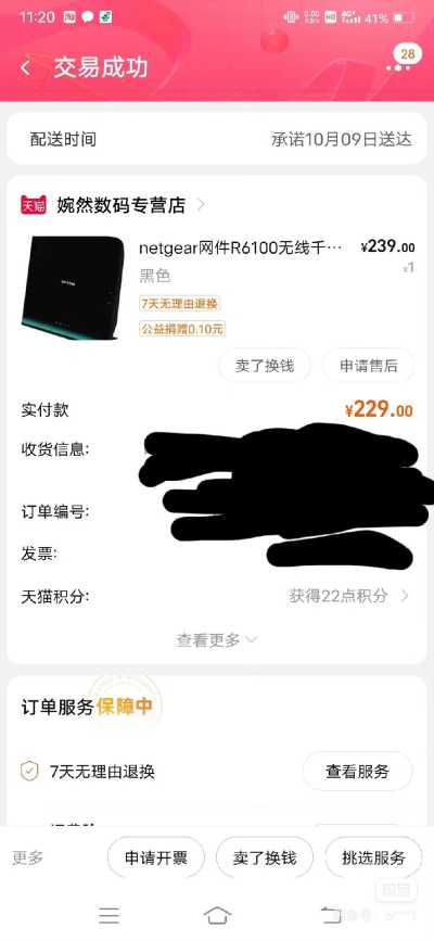 聚福相册_物品现金易金转让