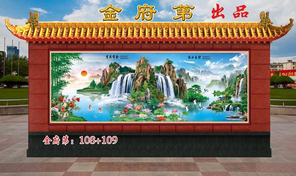 金府第精品图_金府第大型壁画