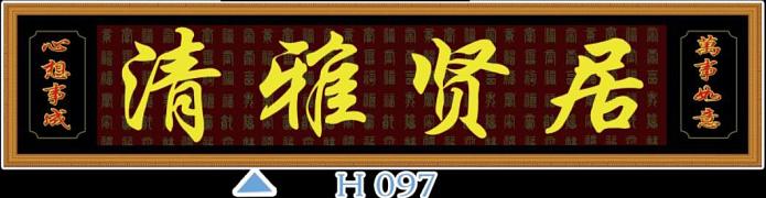 金府第精品图_金府第横扁