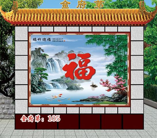 金府第精品图_金府第福字福类