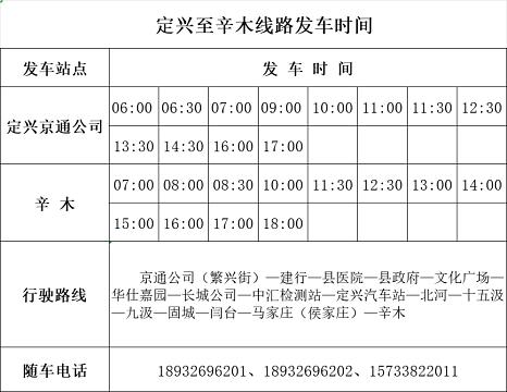 京通客运_辛木