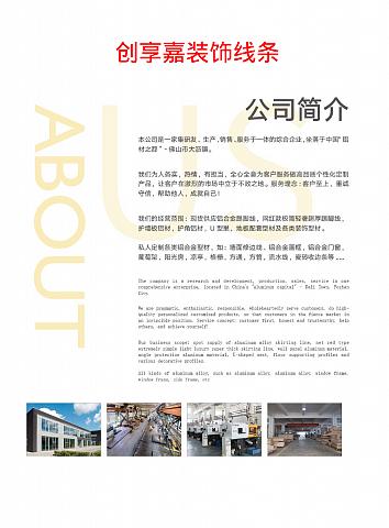 在线色卡_创享嘉产品图册
