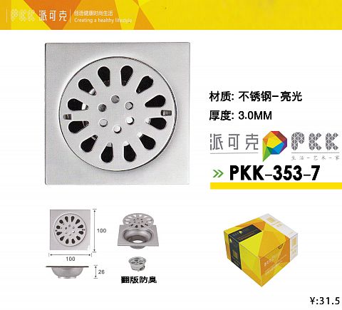 牧顺、牧野、乐尊卫浴产品图册_13#地漏系列