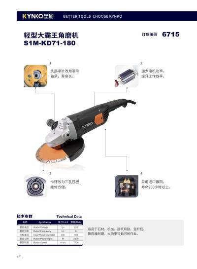 坚固2024产品画册_22.jpg