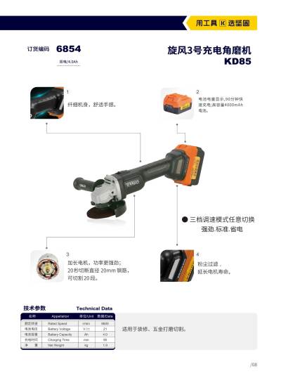 坚固2024产品画册_9.jpg