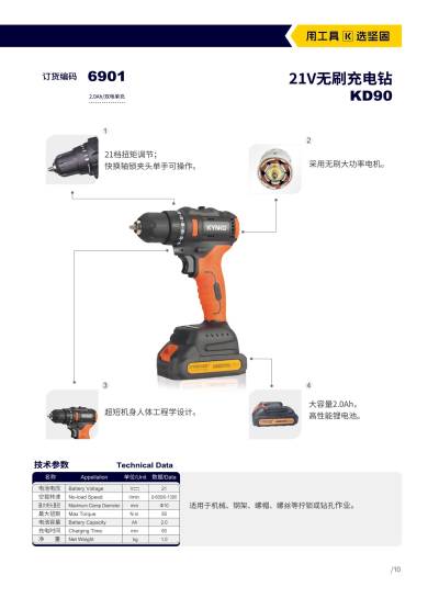 坚固2024产品画册_11.jpg