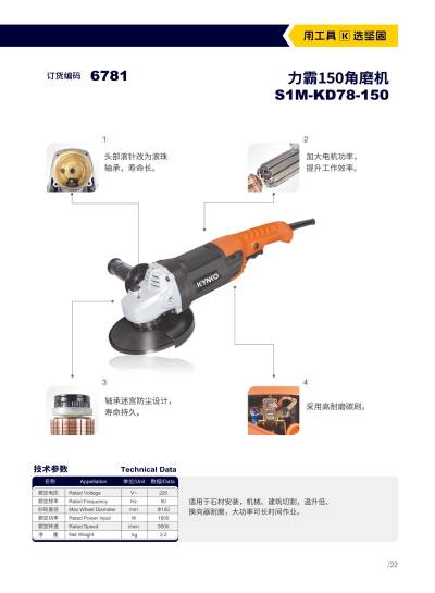 坚固2024产品画册_23.jpg
