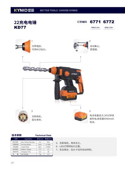 坚固2024产品画册_8.jpg