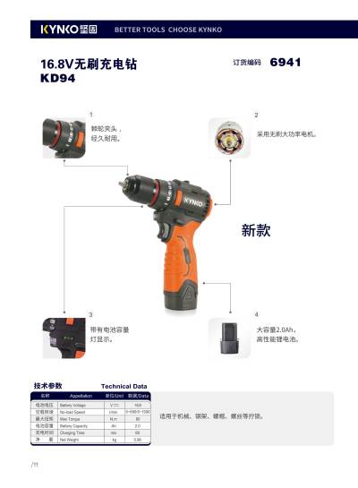 坚固2024产品画册_12.jpg