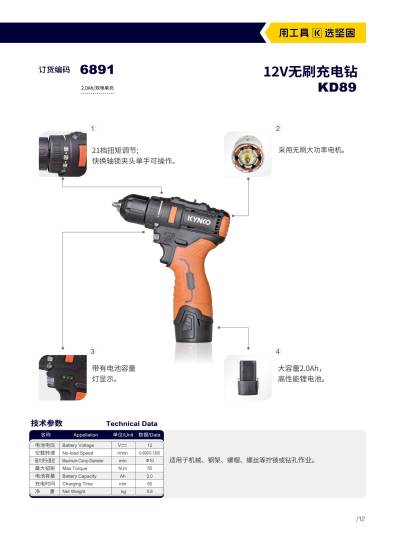 坚固2024产品画册_13.jpg