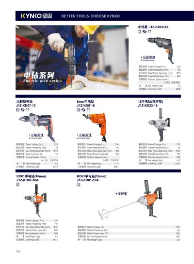 坚固2024产品画册_44.jpg