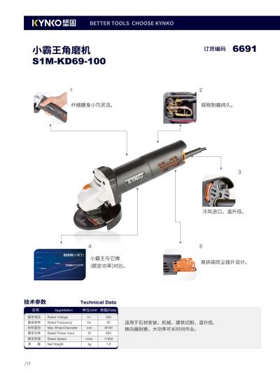 坚固2024产品画册_18.jpg