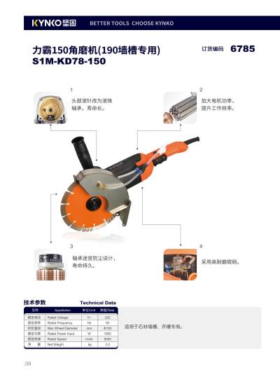 坚固2024产品画册_24.jpg