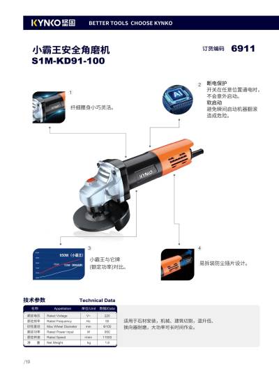 坚固2024产品画册_20.jpg