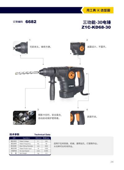 坚固2024产品画册_25.jpg