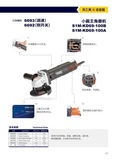 坚固2024产品画册_19.jpg