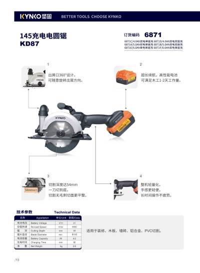 坚固2024产品画册_14.jpg