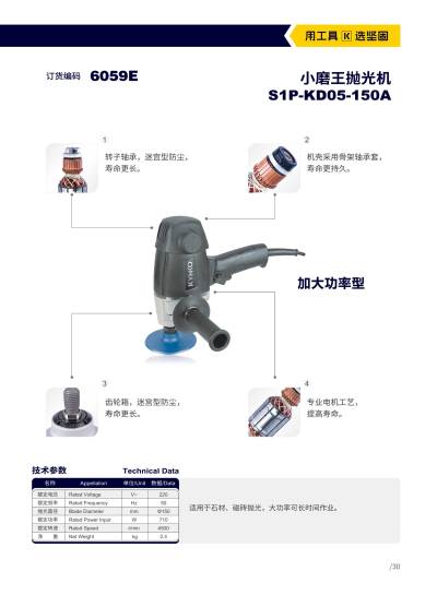 坚固2024产品画册_31.jpg