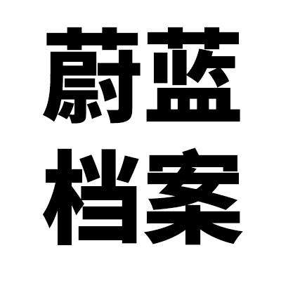 收藏页面留意更新_蔚蓝档案
