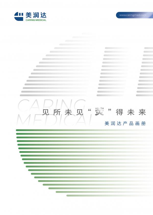 lhj_新版彩页图片